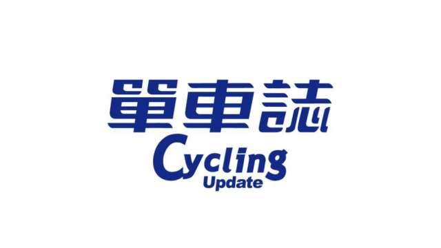 單車誌封面
