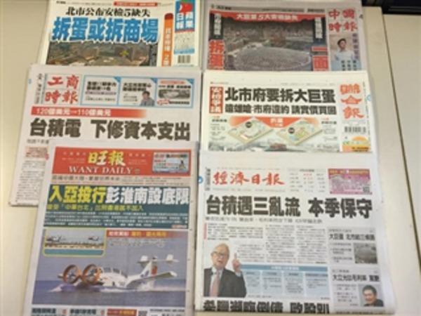 cover image of news article