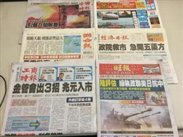 cover image of news article